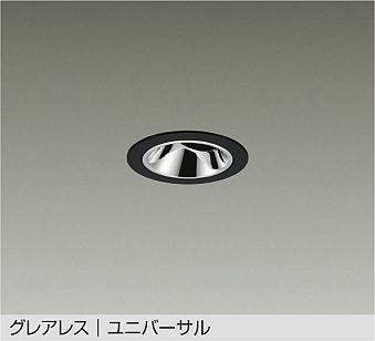 大光電機 LZD-93737LBM ユニバーサルダウンライト 電球色 210lm｜照明の達人