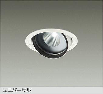 大光電機 LZD-93771TWW ユニバーサルダウンライト 温白色 1860lm|照明の達人
