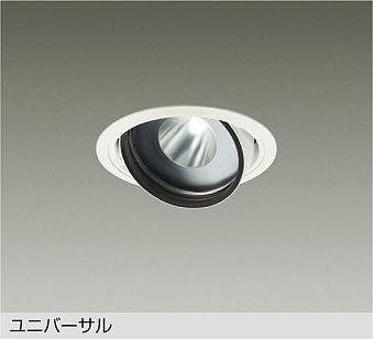 大光電機 LZD-93772HWW ダウンライト｜照明の達人