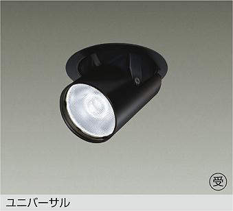大光電機 LZD-93788LBM ダウンライト|照明の達人