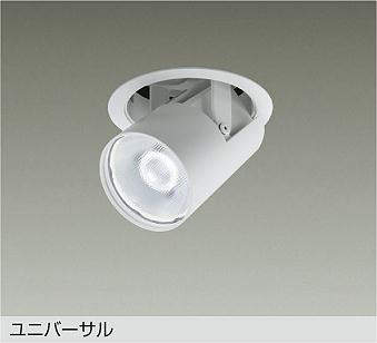 大光電機 LZD-93788NWB ダウンライト|照明の達人
