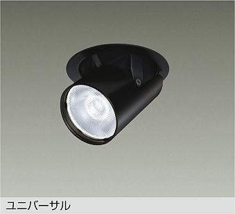 大光電機 LZD-93788YBW ダウンライト｜照明の達人