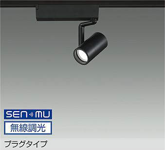 大光電機 LZS-9097LBB8E スポットライト 昼白色 590lm|照明の達人
