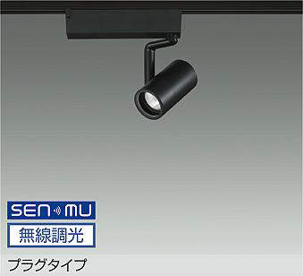 大光電機 LZS-9097LBW8E スポットライト 電球色 720lm|照明の達人