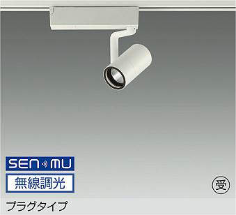 大光電機 LZS-9097YWN8E スポットライト 電球色 560lm|照明の達人