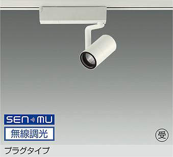 大光電機 LZS-9098LWW8E スポットライト 昼白色 880lm｜照明の達人