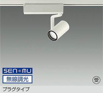 大光電機 LZS-9098NWB8E スポットライト 白色 780lm｜照明の達人