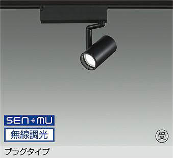 大光電機 LZS-9098YBB8E スポットライト 白色 750lm｜照明の達人