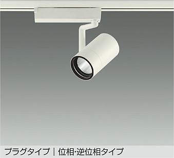 大光電機 LZS-9099LWW5 スポットライト 電球色 800lm|照明の達人