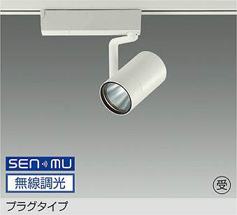 大光電機 LZS-9100LWM8E スポットライト 電球色 1300lm｜照明の達人