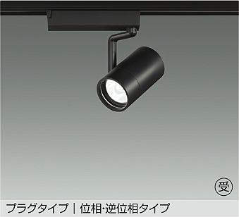 大光電機 LZS-9100YBB5 スポットライト 電球色 1550lm|照明の達人