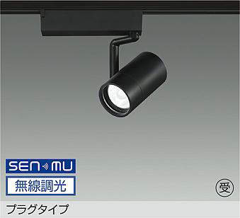 大光電機 LZS-9101ABN8E スポットライト 電球色 1930lm｜照明の達人 11,665円