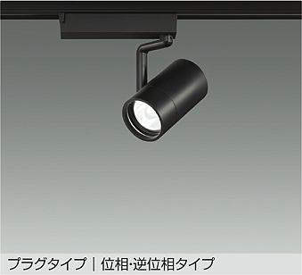 大光電機 LZS-9101ABW5 スポットライト 温白色 1730lm｜照明の達人