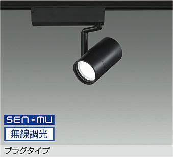 大光電機 LZS-9101NBB8E スポットライト 温白色 1990lm|照明の達人