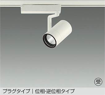 大光電機 LZS-9102AWM5 スポットライト 温白色 1580lm｜照明の達人