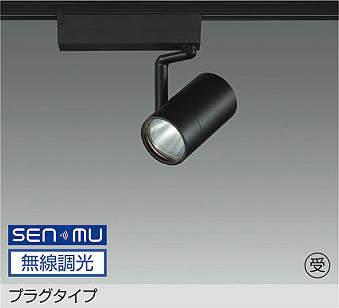 大光電機 LZS-9102NBM8E スポットライト 温白色 2420lm|照明の達人