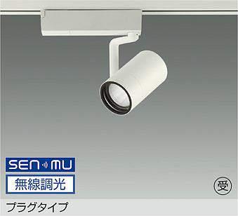大光電機 LZS-9102NWW8E スポットライト 温白色 2420lm|照明の達人