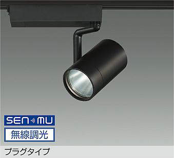 大光電機 LZS-9103ABB8 スポットライト 温白色 2850lm｜照明の達人 15,708円