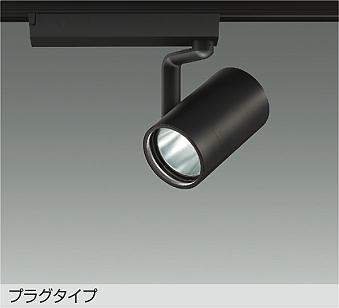 大光電機 LZS-9103NBW2 スポットライト 温白色 3160lm|照明の達人