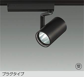 大光電機 LZS-9104NBB2 スポットライト 白色 2810lm|照明の達人