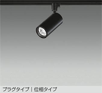 大光電機 LZS-9116ABN5 スポットライト 温白色 1020lm|照明の達人