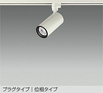 大光電機 LZS-9116YWN5 スポットライト 電球色 980lm|照明の達人