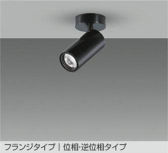 大光電機 LZS-9117ABN5 スポットライト 温白色 980lm｜照明の達人