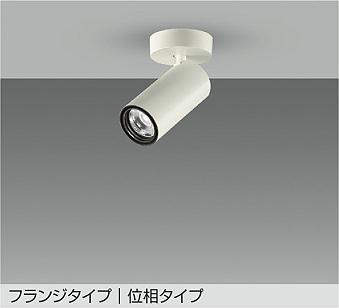 大光電機 LZS-9117YWM5 スポットライト 電球色 950lm|照明の達人