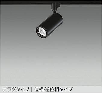 大光電機 LZS-9118ABW5 スポットライト 温白色 1560lm｜照明の達人