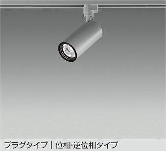 大光電機 LZS-9118NSW5 スポットライト 白色 1290lm｜照明の達人