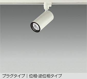 大光電機 LZS-9118NWB5 スポットライト 白色 1290lm｜照明の達人 9,468円