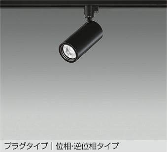 大光電機 LZS-9118YBB5 スポットライト 白色 1460lm｜照明の達人