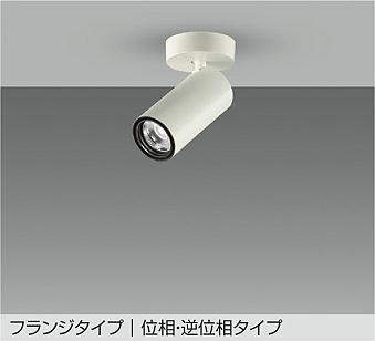 大光電機 LZS-9119LWN5 スポットライト 電球色 1260lm|照明の達人