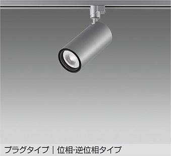 大光電機 LZS-9120LSN5 スポットライト 電球色 1520lm｜照明の達人