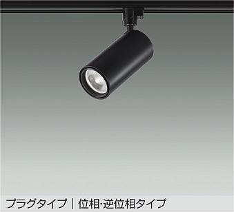 大光電機 LZS-9120YBN5 スポットライト 電球色 1620lm｜照明の達人