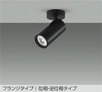 大光電機 LZS-9121LBN5 スポットライト 電球色 1520lm｜照明の達人