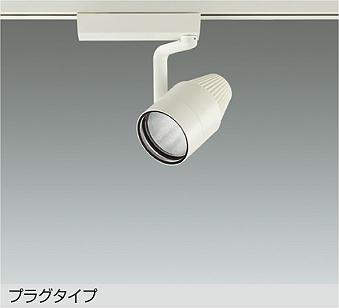 大光電機 LZS-9122PWM2 スポットライト 温白色 2270lm|照明の達人
