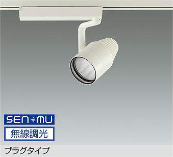 大光電機 LZS-9123HWW8 スポットライト 昼白色 2700lm｜照明の達人 14,270円