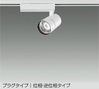 大光電機 LZS-9127LWB5 ダウンスポット 電球色 1770lm|照明の達人