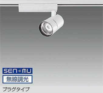 大光電機 LZS-9127LWM8 スポットライト 電球色 1770lm｜照明の達人