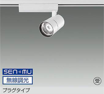 大光電機 LZS-9127NWN8 スポットライト 白色 1910lm｜照明の達人 11,350円