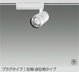 大光電機 LZS-9127YWN5 スポットライト 電球色 1910lm|照明の達人