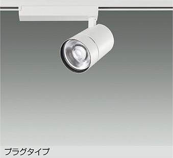 大光電機 LZS-9128AWB2 スポットライト 温白色 3010lm|照明の達人