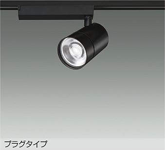 大光電機 LZS-9128NBB2 スポットライト 白色 3010lm|照明の達人