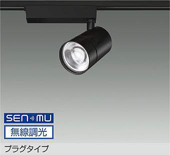 大光電機 LZS-9128YBW8 スポットライト 電球色 3010lm｜照明の達人