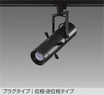 大光電機 LZS-9142YBM5 スポットライト 電球色 470lm｜照明の達人