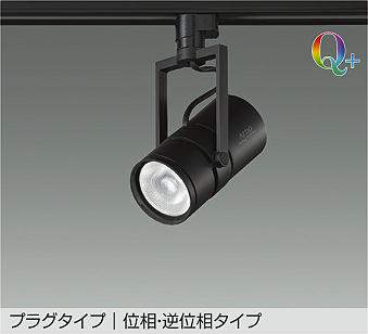 大光電機 LZS-92651NBVF スポットライト 白色 870lm｜照明の達人