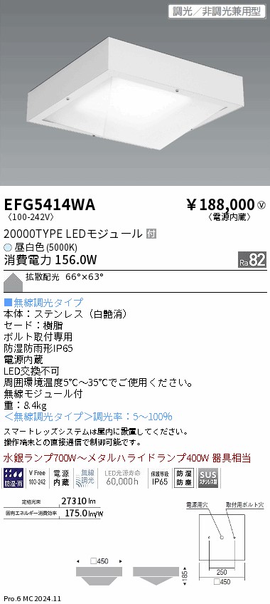 【大特価】　遠藤 EFG5414WA