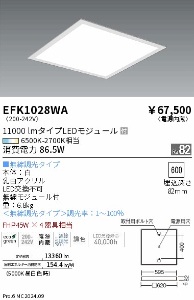 勝手もと灯