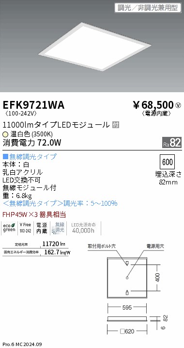 【大特価】　遠藤 EFK9721WA